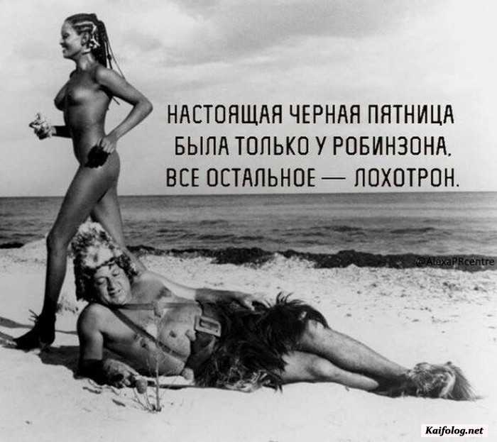 прикол на картинке