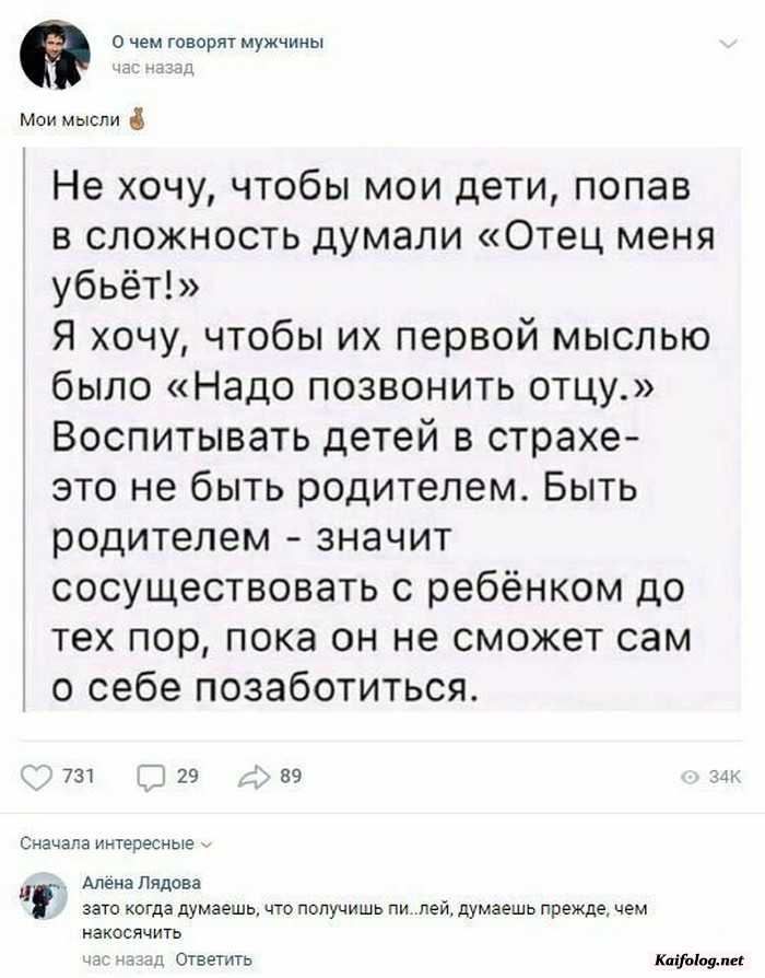 прикол на картинке
