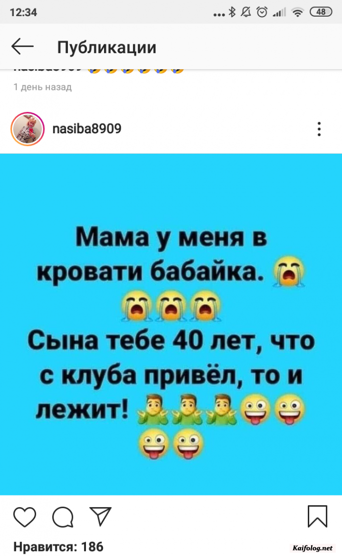 картинка с юмором из соцсети
