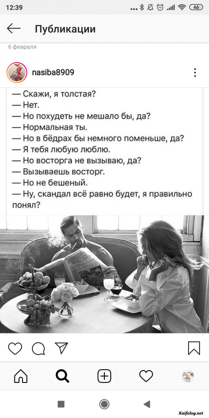 картинка с юмором из соцсети
