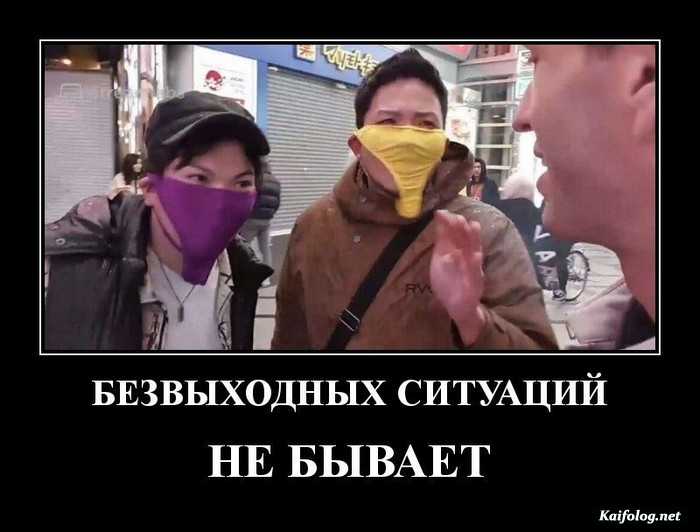 прикольный демотиватор