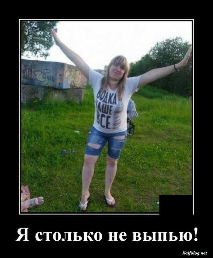прикольный демотиватор