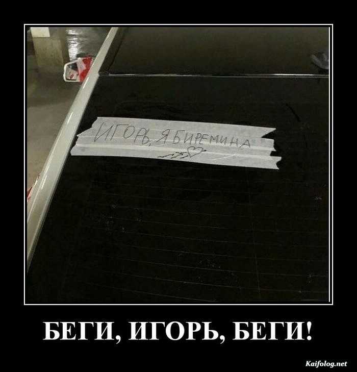 прикольный демотиватор