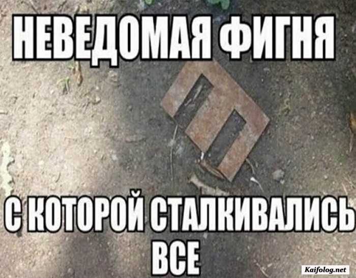 фотоприкол
