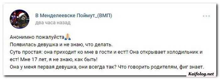 прикольная картинка с текстом