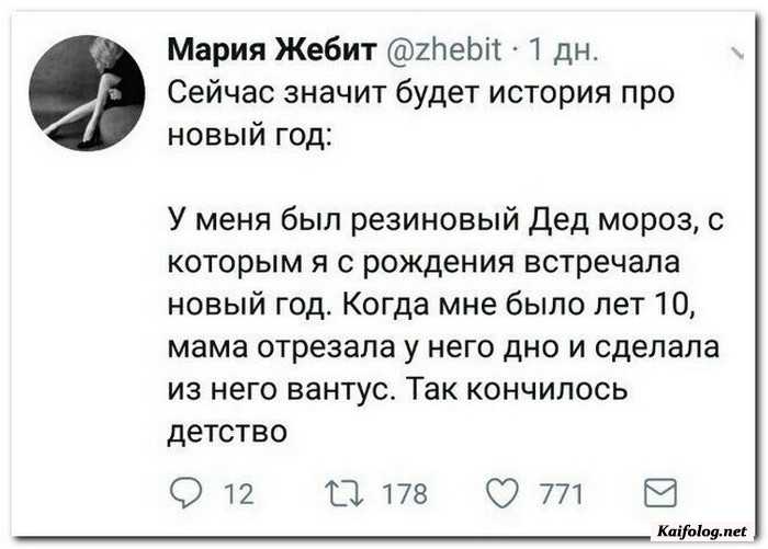 прикольная картинка с текстом