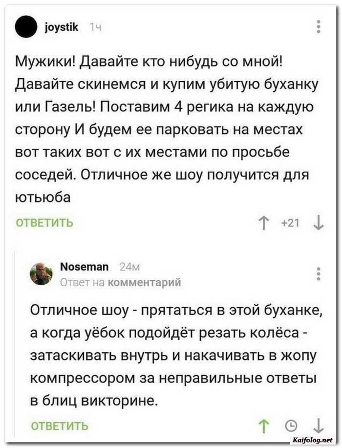 прикольная картинка с текстом
