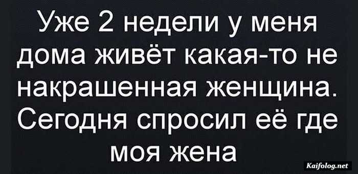 прикол на картинке с текстом