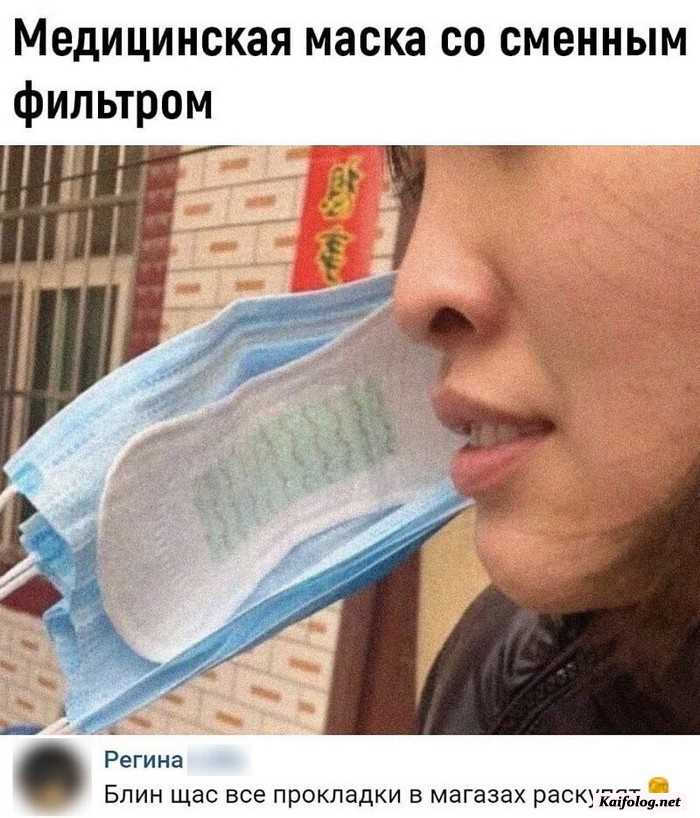 юмор о коронавирусе