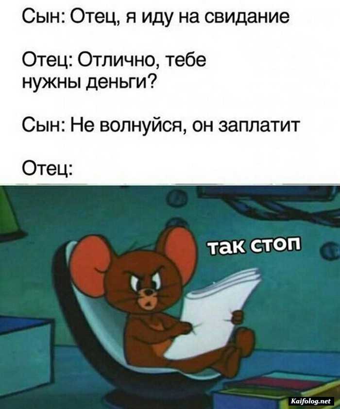 картинка с приколом