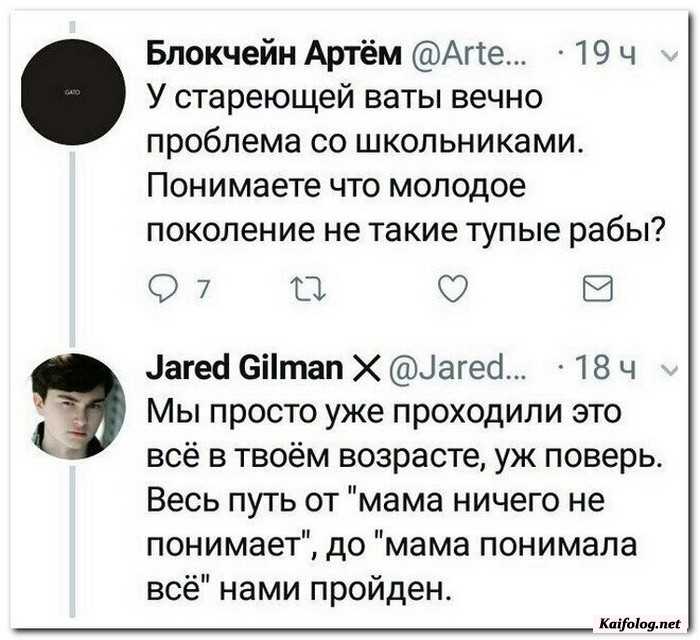прикол на картинке