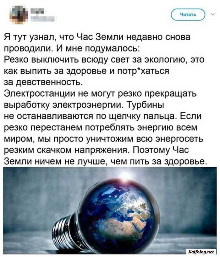 прикол на картинке