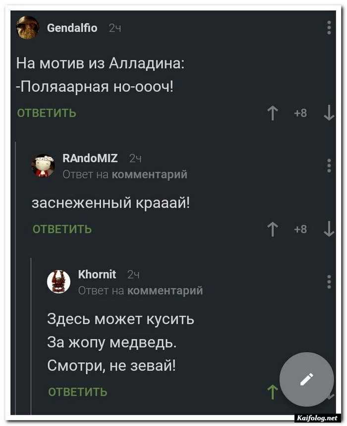 прикол на картинке