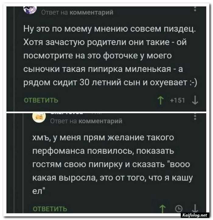 прикол на картинке