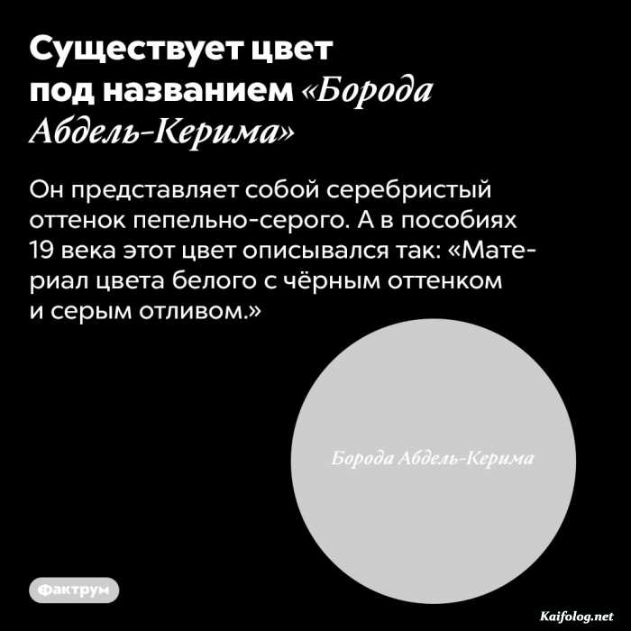 интересный факт