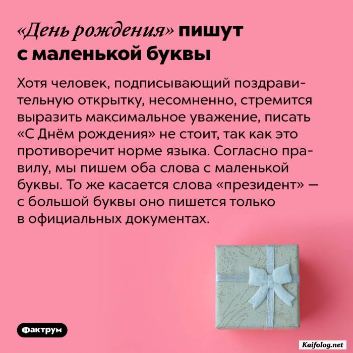 забавный факт