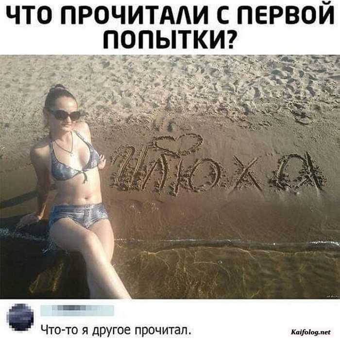 прикольное фото