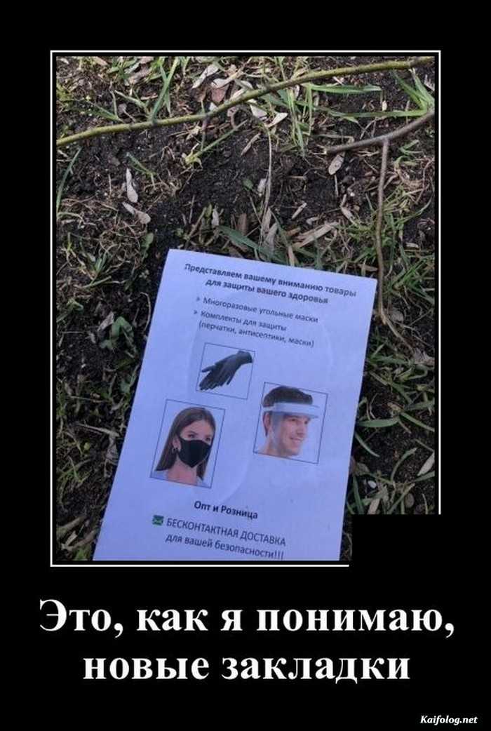 Смешной демотиватор