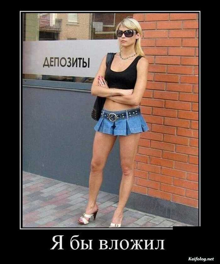 Смешной демотиватор