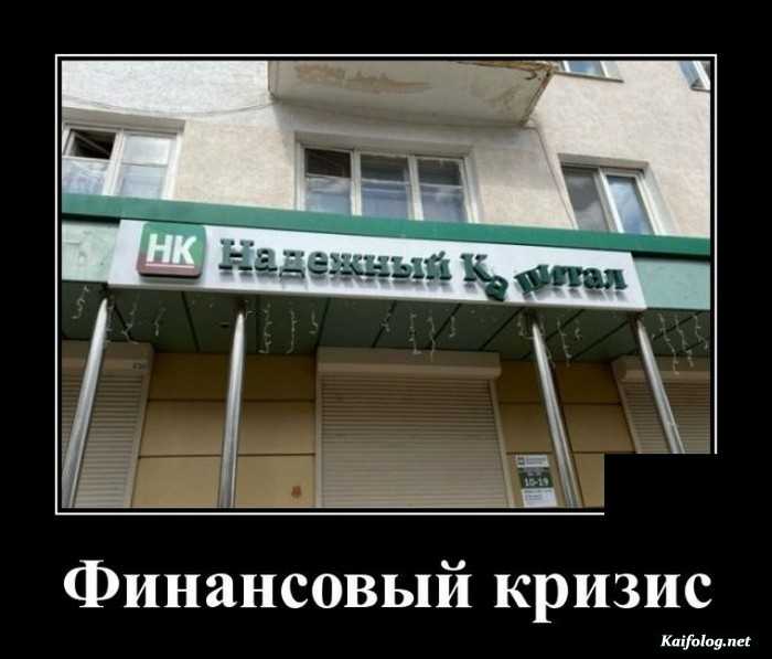прикольные демотиватор картинка