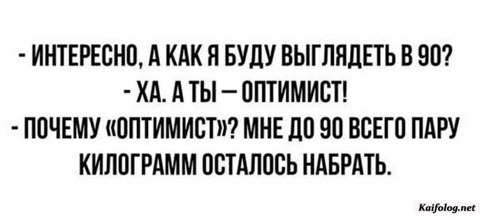 картинка с текстом и приколом