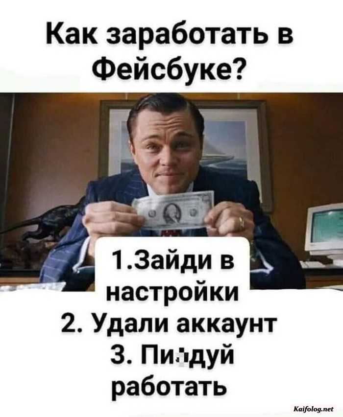 юмор на картинке