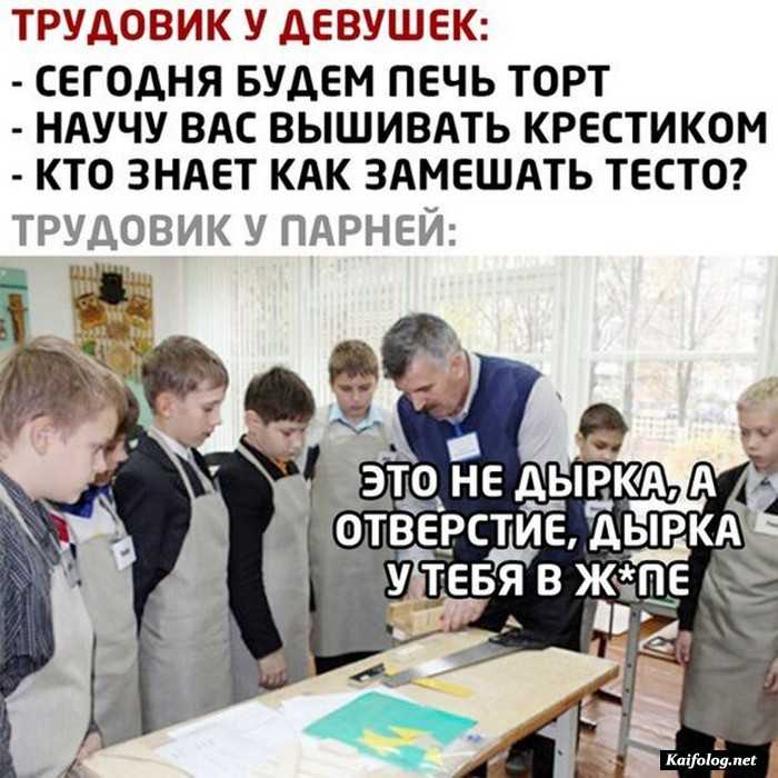 юмор на картинке