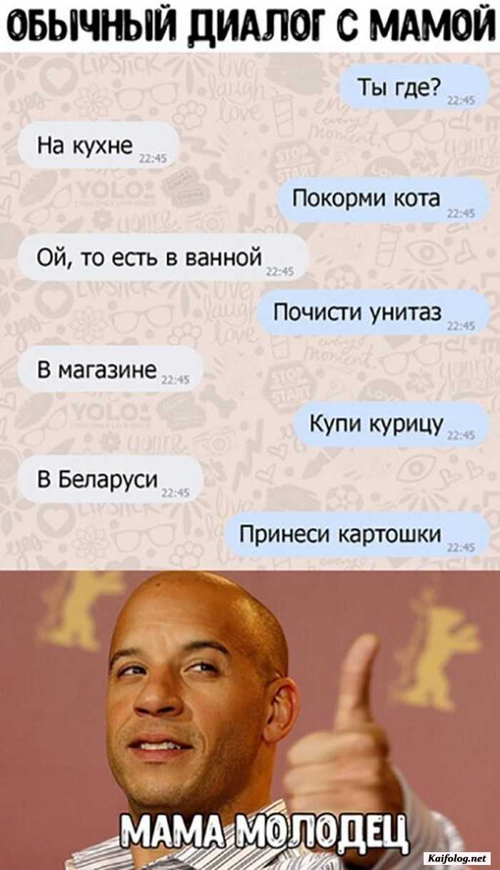 юмор на картинке с текстом