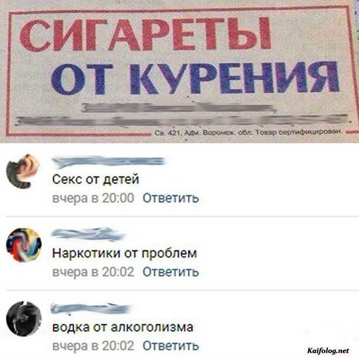 юмор на картинке с текстом