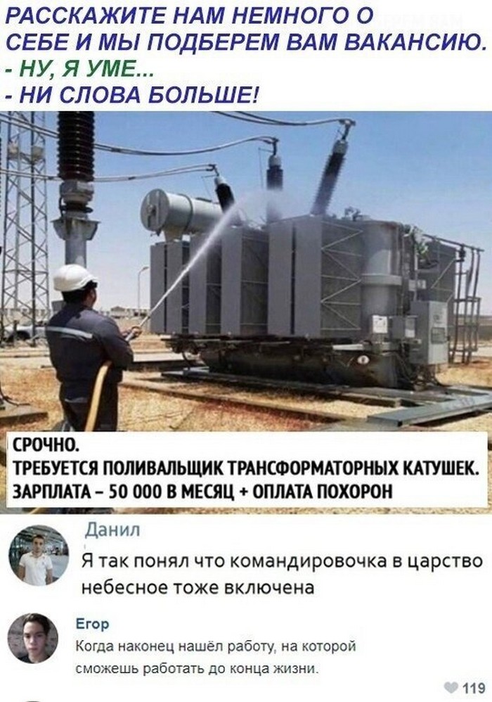 юмор в картинке