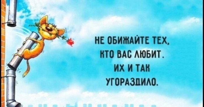 прикол картинка с надписью
