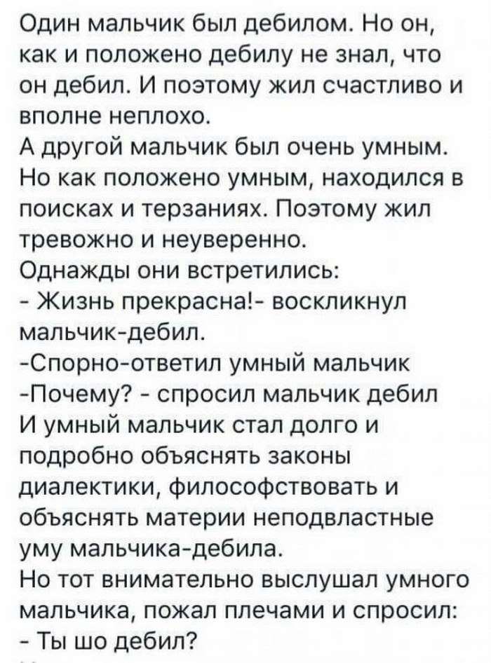 прикол картинка с надписью