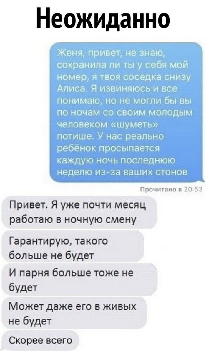 юмор на картинке