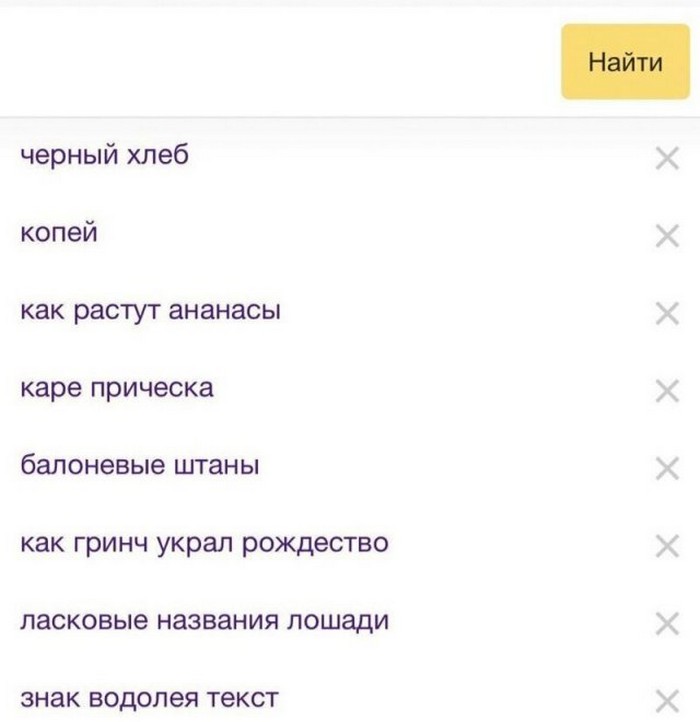 смешной поисковый запрос