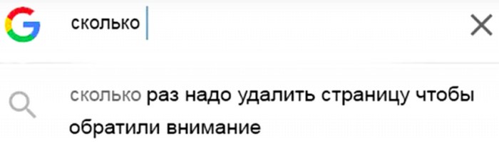 смешной поисковый запрос