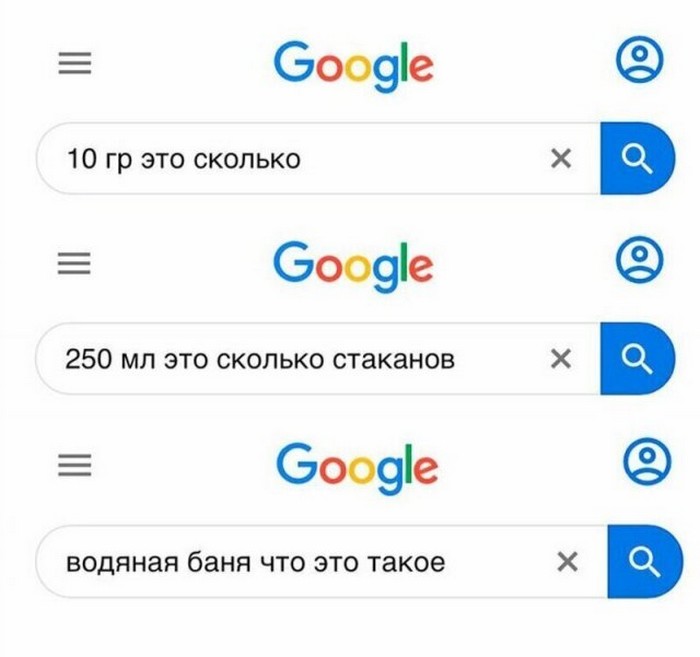 смешной поисковый запрос