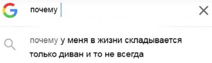 смешной поисковый запрос