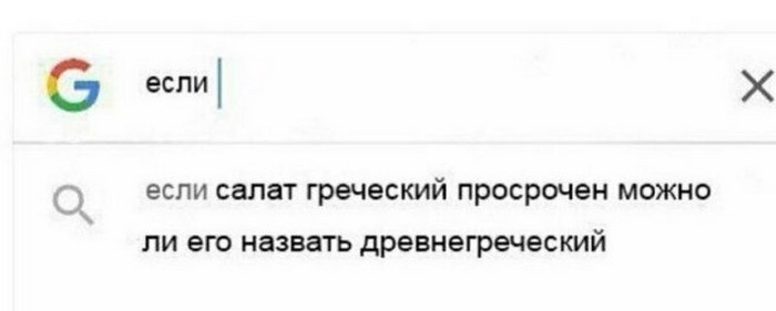 смешной поисковый запрос