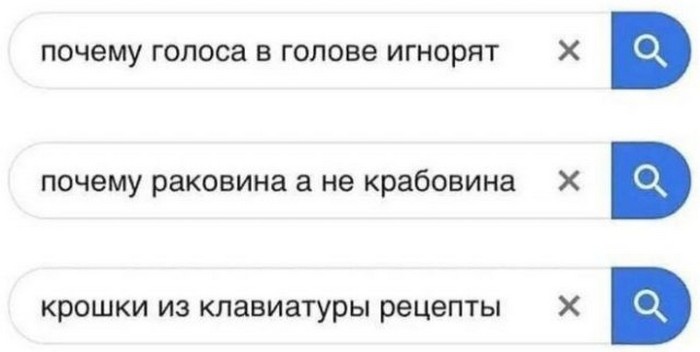 смешной поисковый запрос