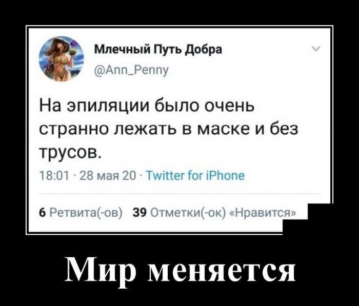 смешной демотиватор