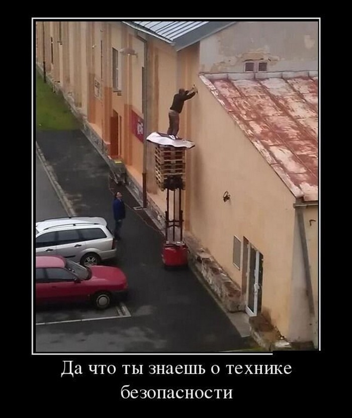 смешной демотиватор