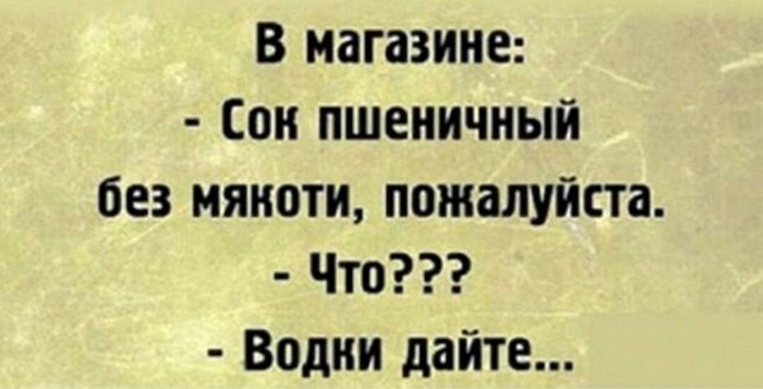 Юмор и алкоголь