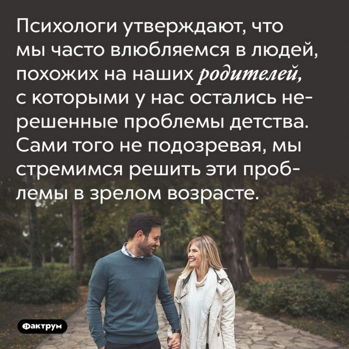 факт интересно