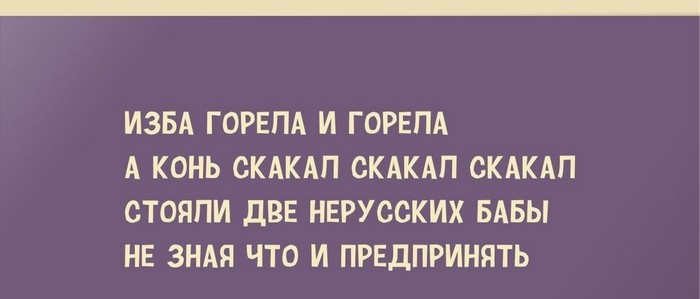 картинка со смешным стихом