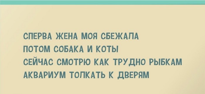 картинка со смешным стихом