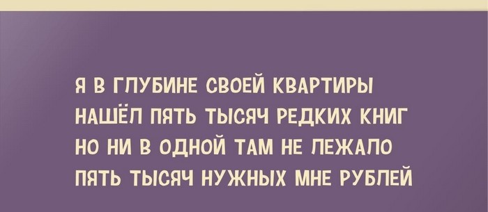 картинка со смешным стихом