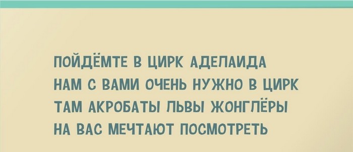 картинка со смешным стихом