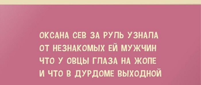 картинка со смешным стихом