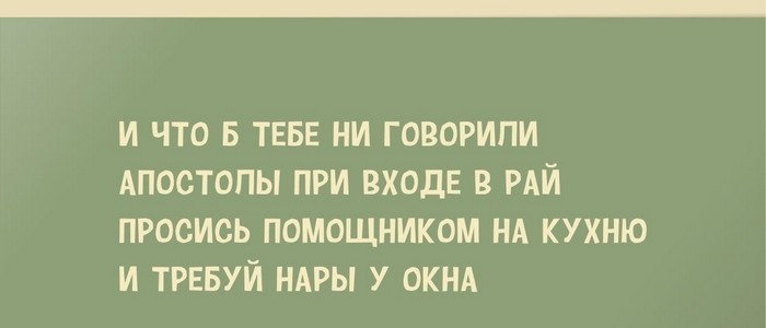 картинка со смешным стихом