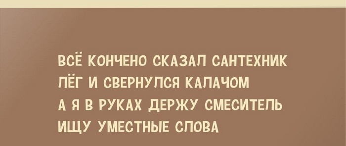 картинка со смешным стихом